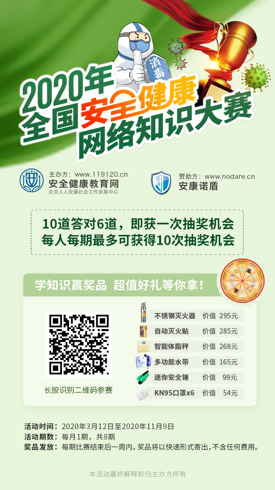 答題長(zhǎng)圖.jpg