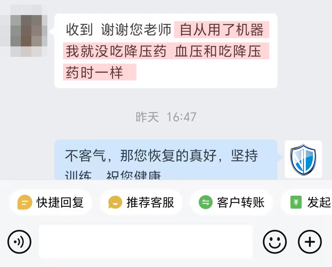 訓(xùn)練過程中血壓降下來(lái)，不用吃藥（只留最后一段對(duì)話）.jpg