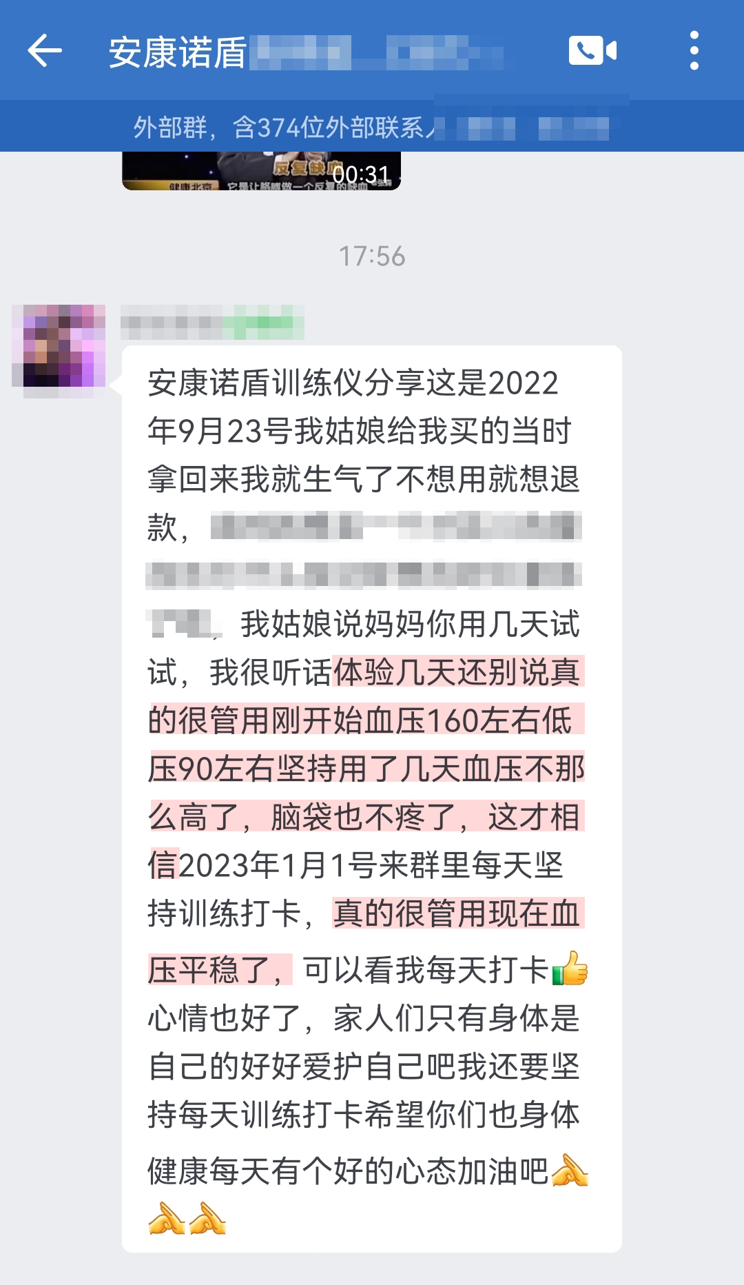 從質(zhì)疑到相信，去掉當(dāng)時(shí)就想買(mǎi)一個(gè)百八十的量血壓，為什么姑娘買(mǎi)個(gè)這么貴的 這句話(huà).jpg